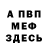 МЕТАДОН кристалл Viktor Koro
