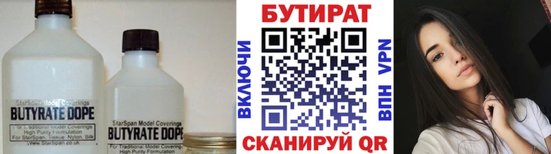 Бутират жидкий экстази  Купить закладки  Усинск 
