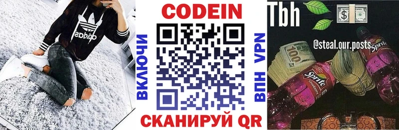 Кодеин Purple Drank  Купить закладки  Усинск 