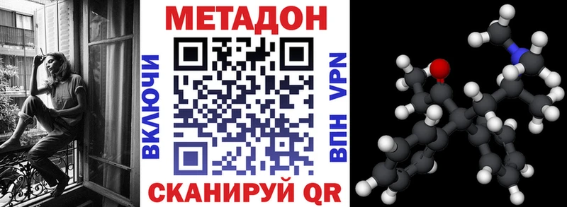 Купить где  Усинск  Метадон methadone 